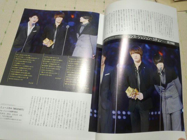 *KBOOM2010.2月号 VOL.53♪ < タレントグッズ *KBOOM2010.2月号 VOL.53♪ < タレントグッズの