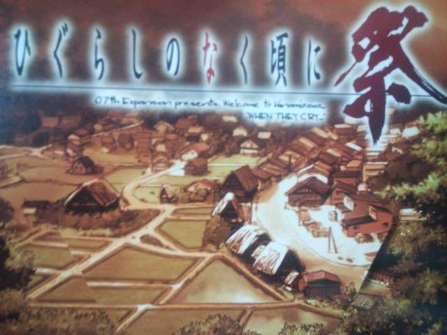 PS2ソフト特典「ひぐらしのなく頃に」ポストカード12枚 < アニメ/コミック/キャラクター PS2ソフト特典「ひぐらしのなく頃に」ポストカード12枚 < アニメ/コミック/キャラクターの