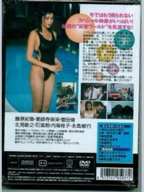 ☆藤原紀香☆あやまり屋稼業  ☆新品未開封 < タレントグッズ  ☆藤原紀香☆あやまり屋稼業  ☆新品未開封 < タレントグッズの
