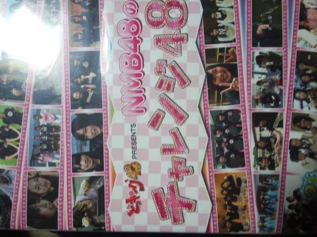 初期NMBメンバーが泣いたDVD「NMB48のチャレンジ48」送料無料 < タレントグッズ 初期NMBメンバーが泣いたDVD「NMB48のチャレンジ48」送料無料 < タレントグッズの