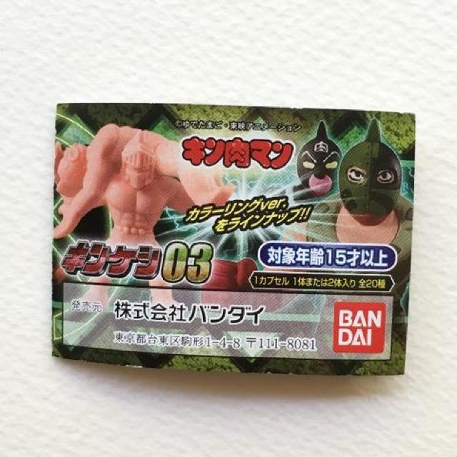 キン肉マン キンケシ03 キン肉マンvsロビンマスク < アニメ/コミック/キャラクター キン肉マン キンケシ03 キン肉マンvsロビンマスク < アニメ/コミック/キャラクターの