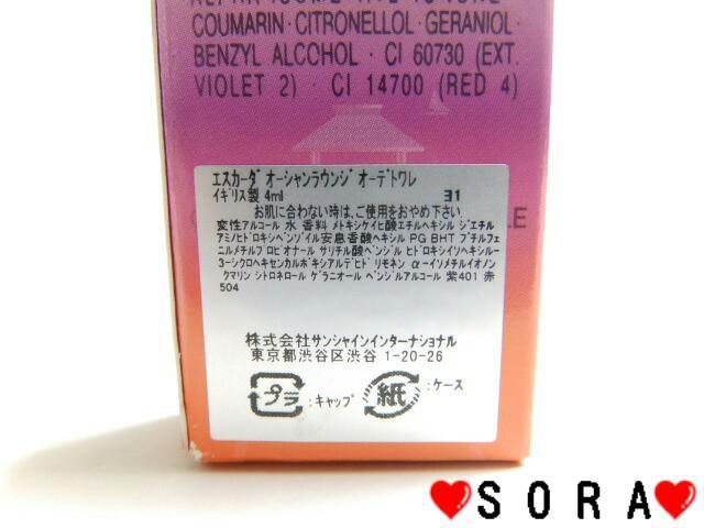 【エスカーダ/ESCADA】オーシャンラウンジ < ブランド 【エスカーダ/ESCADA】オーシャンラウンジ < ブランドの