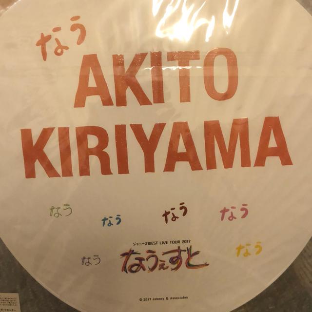 激安!超レア!☆ジャニーズwest/桐山照史☆うちわ2枚☆新品未開封 < タレントグッズ  激安!超レア!☆ジャニーズwest/桐山照史☆うちわ2枚☆新品未開封 < タレントグッズの