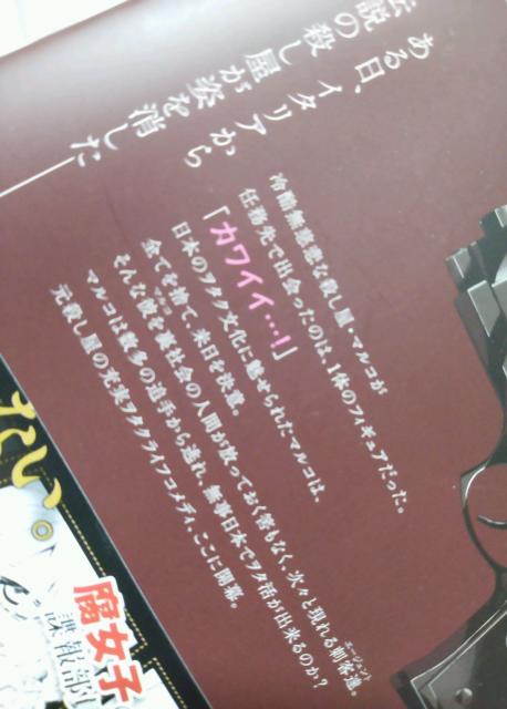 『そのヲタク元殺し屋。@』Ko-Dai < アニメ/コミック/キャラクター 『そのヲタク元殺し屋。@』Ko-Dai < アニメ/コミック/キャラクターの