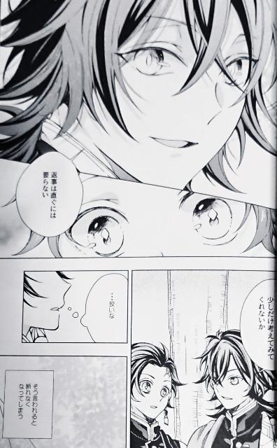 鬼滅の刃同人誌《冨岡義勇×竈門炭治郎》3冊セット < アニメ/コミック/キャラクター  鬼滅の刃同人誌《冨岡義勇×竈門炭治郎》3冊セット < アニメ/コミック/キャラクターの