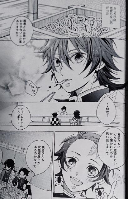 鬼滅の刃同人誌《冨岡義勇×竈門炭治郎》3冊セット < アニメ/コミック/キャラクター  鬼滅の刃同人誌《冨岡義勇×竈門炭治郎》3冊セット < アニメ/コミック/キャラクターの