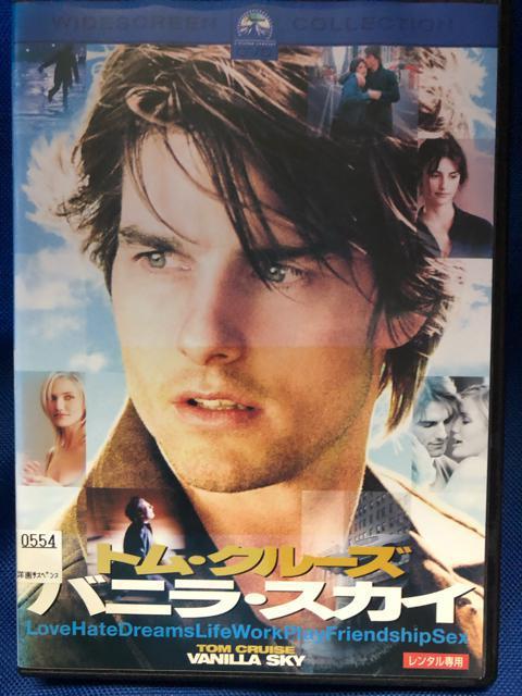 「バニラ・スカイ('01米)」DVD < CD/DVD/ビデオ 「バニラ・スカイ('01米)」DVD < CD/DVD/ビデオの