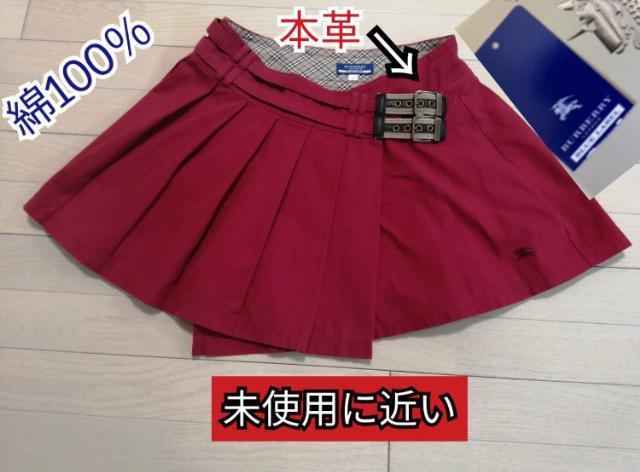 1着価格★特価★品薄★超素敵バーバリーブルーレーベルスカートMサイズ詳細画像を見たいアイテムコメントください < 女性ファッション  1着価格★特価★品薄★超素敵バーバリーブルーレーベルスカートMサイズ詳細画像を見たいアイテムコメントください < 女性ファッションの