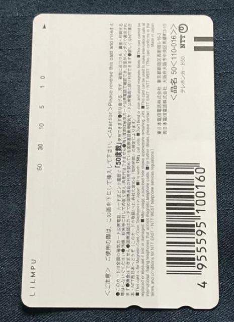 綾瀬はるか プリントサイン入りテレホンカード「YOUNG  JUMP 23rd ANNIVERSARY」 < タレントグッズ  綾瀬はるか プリントサイン入りテレホンカード「YOUNG  JUMP 23rd ANNIVERSARY」 < タレントグッズの