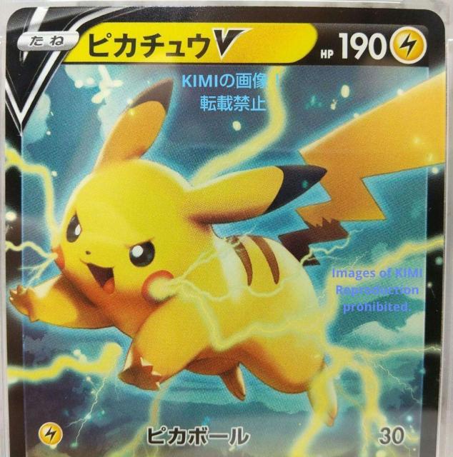 PSA 7 ピカチュウV ポケモンカード 2020 PSA7 Pikachu V < トレーディングカード  PSA 7 ピカチュウV ポケモンカード 2020 PSA7 Pikachu V < トレーディングカードの