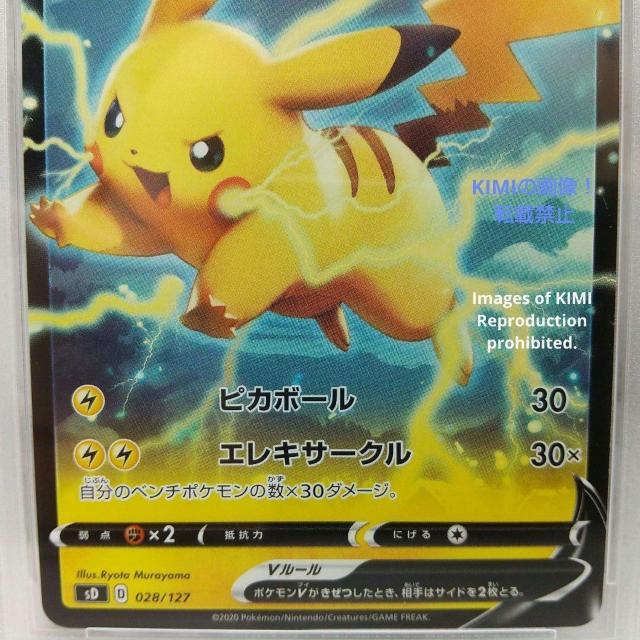 PSA 7 ピカチュウV ポケモンカード 2020 PSA7 Pikachu V < トレーディングカード  PSA 7 ピカチュウV ポケモンカード 2020 PSA7 Pikachu V < トレーディングカードの