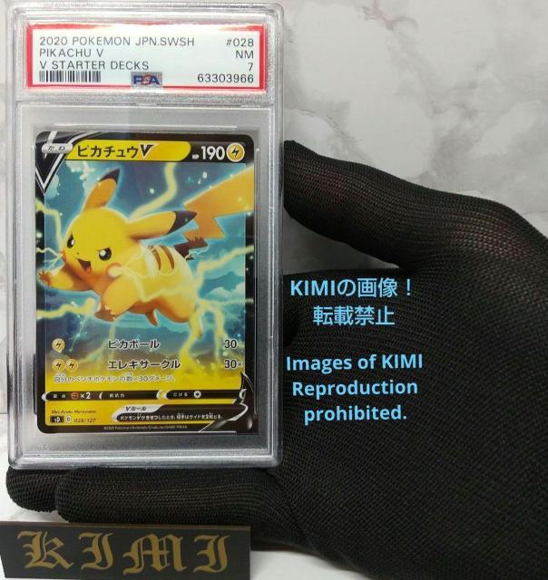 PSA 7 ピカチュウV ポケモンカード 2020 PSA7 Pikachu V < トレーディングカード  PSA 7 ピカチュウV ポケモンカード 2020 PSA7 Pikachu V < トレーディングカードの