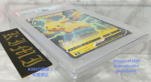 PSA 7 ピカチュウV ポケモンカード 2020 PSA7 Pikachu V < トレーディングカード  PSA 7 ピカチュウV ポケモンカード 2020 PSA7 Pikachu V < トレーディングカードの