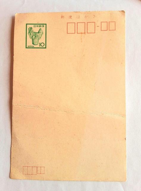 10円ハガキ 5円ハガキ 希少 レア 土器 夢殿 ハガキ 葉書 10円 5円 はがき 土器ハガキ 夢殿ハガキ 郵便はがき < ホビー  10円ハガキ 5円ハガキ 希少 レア 土器 夢殿 ハガキ 葉書 10円 5円 はがき 土器ハガキ 夢殿ハガキ 郵便はがき < ホビーの