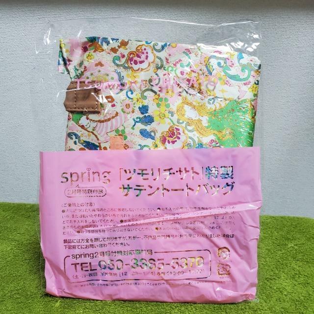 ツモリチサト TSUMORI CHISATO 「ツモリチサト」特製サテントートバッグ spring 2009年2月号特別付録 < ブランド  ツモリチサト TSUMORI CHISATO 「ツモリチサト」特製サテントートバッグ spring 2009年2月号特別付録 < ブランドの