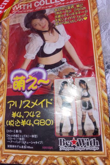 ALICE フルセット MSIZE? < ヘルス/ビューティー  ALICE フルセット MSIZE? < ヘルス/ビューティーの