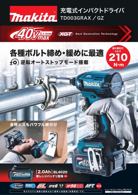 マキタ 40Vmax充電式インパクトドライバ TD003GZ 本体のみ < ペット/手芸/園芸  マキタ 40Vmax充電式インパクトドライバ TD003GZ 本体のみ < ペット/手芸/園芸の