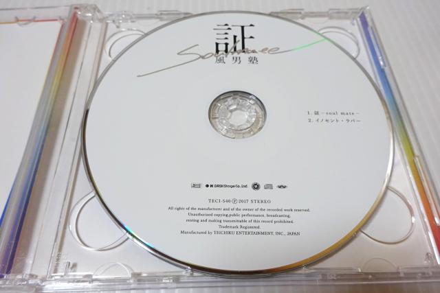 帯・DVD付★風男塾★証-soul mate-★2枚同梱270円 < タレントグッズ  帯・DVD付★風男塾★証-soul mate-★2枚同梱270円 < タレントグッズの