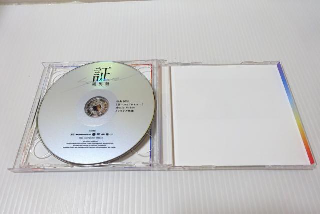 帯・DVD付★風男塾★証-soul mate-★2枚同梱270円 < タレントグッズ  帯・DVD付★風男塾★証-soul mate-★2枚同梱270円 < タレントグッズの