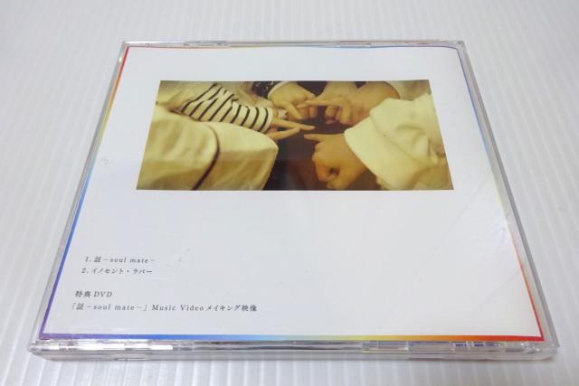 帯・DVD付★風男塾★証-soul mate-★2枚同梱270円 < タレントグッズ  帯・DVD付★風男塾★証-soul mate-★2枚同梱270円 < タレントグッズの