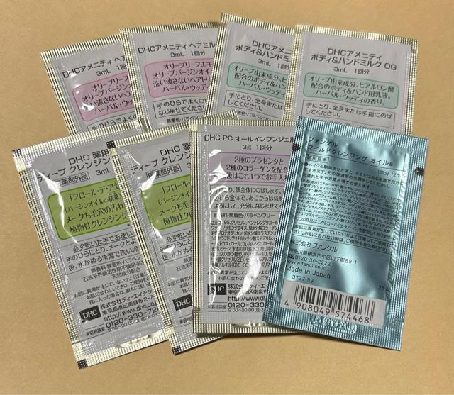DHC FANCL サンプルセット < ブランド  DHC FANCL サンプルセット < ブランドの