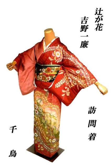 【最高峰】新品同様 辻が花【吉野一廉】甚三紅と深緋色 銀通し地 クリーニング済 訪問着 身丈162cm 裄丈66cm T3574 < 女性ファッション 【最高峰】新品同様 辻が花【吉野一廉】甚三紅と深緋色 銀通し地 クリーニング済 訪問着 身丈162cm 裄丈66cm T3574 < 女性ファッションの