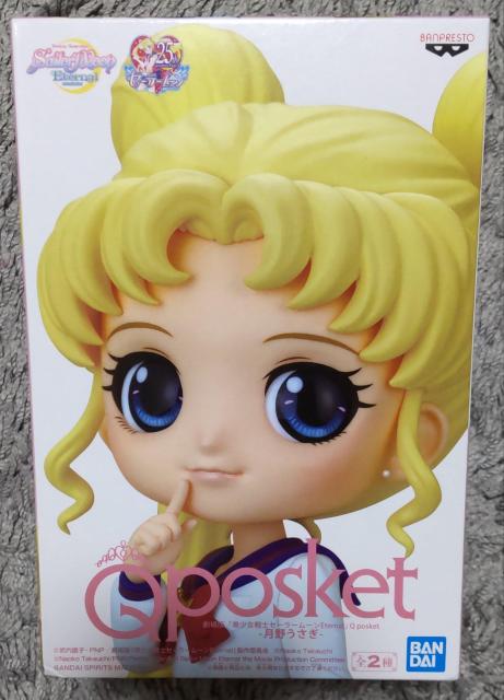 未使用セーラームーンキューポスケットフィギュア! < アニメ/コミック/キャラクター  未使用セーラームーンキューポスケットフィギュア! < アニメ/コミック/キャラクターの