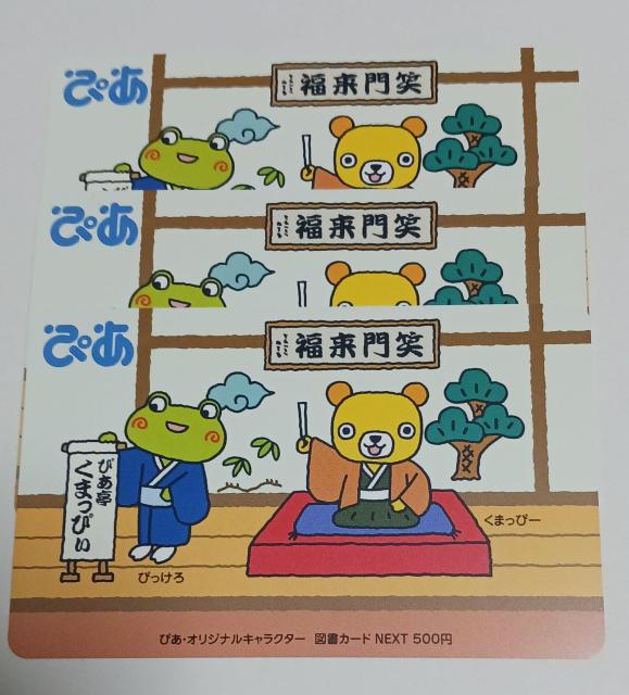 �}���J�[�h�@500�~�@�R�� 