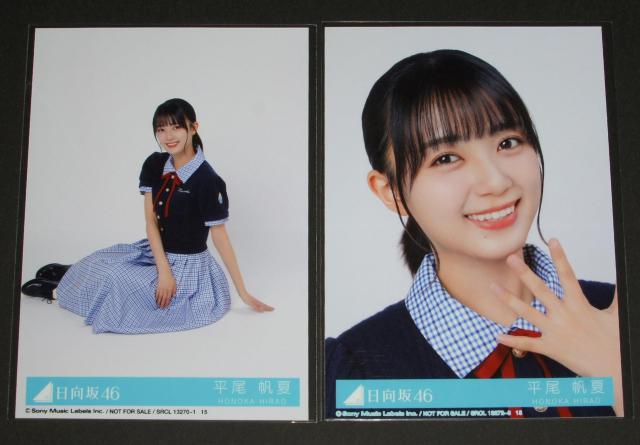 日向坂46 Love Yourself! 生写真4枚コンプ  平尾帆夏 < タレントグッズ  日向坂46 Love Yourself! 生写真4枚コンプ  平尾帆夏 < タレントグッズの