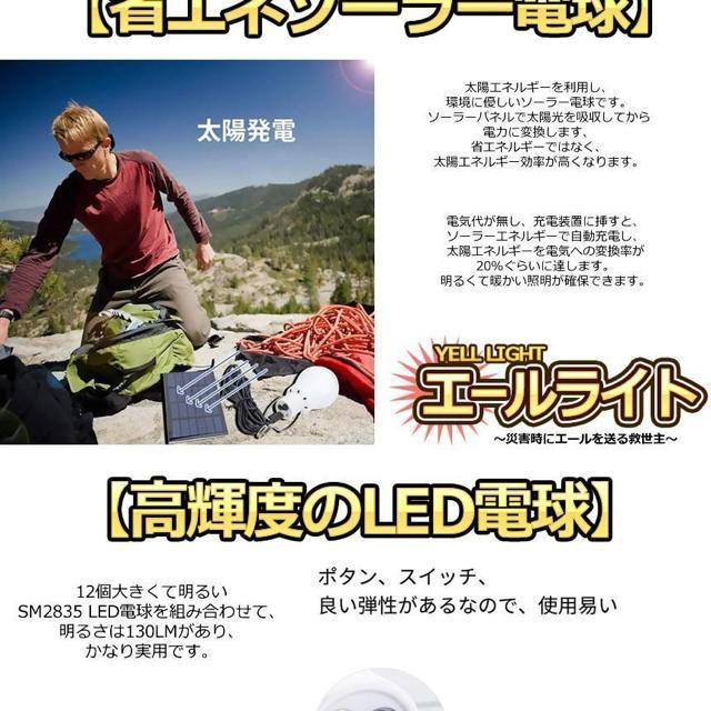 ソーラーライト エールライト 太陽光 発電パネル付 吊り下げフック付 非常用 携帯可能 照明 電源不要 ソーラー電球 < インテリア/ライフ ソーラーライト エールライト 太陽光 発電パネル付 吊り下げフック付 非常用 携帯可能 照明 電源不要 ソーラー電球 < インテリア/ライフの