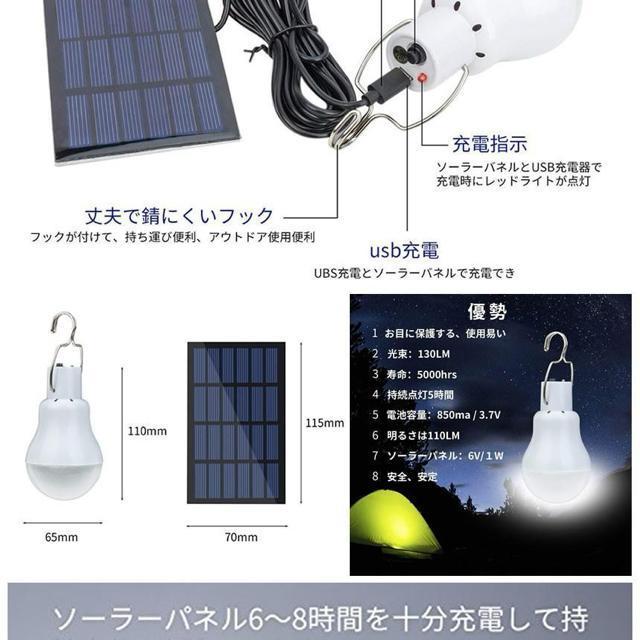 ソーラーライト エールライト 太陽光 発電パネル付 吊り下げフック付 非常用 携帯可能 照明 電源不要 ソーラー電球 < インテリア/ライフ ソーラーライト エールライト 太陽光 発電パネル付 吊り下げフック付 非常用 携帯可能 照明 電源不要 ソーラー電球 < インテリア/ライフの