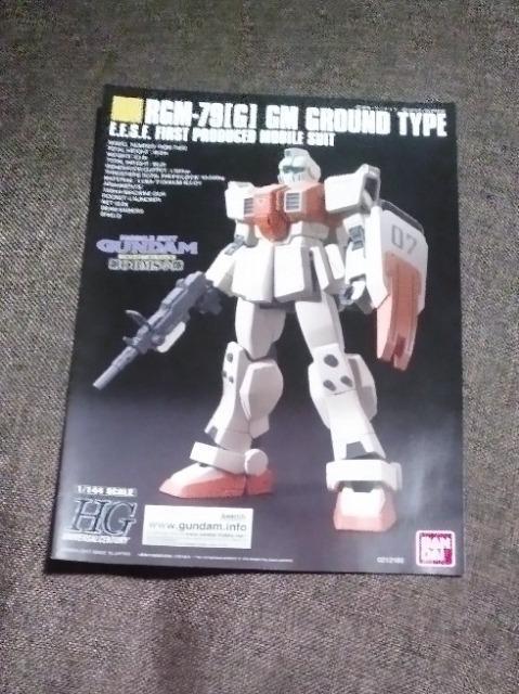 △説明書 HGUC 陸戦型ジム < ホビー  △説明書 HGUC 陸戦型ジム  < ホビーの