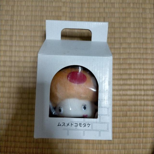 ムスメドコモダケぬいぐるみ 未開封・新品 < ホビー ムスメドコモダケぬいぐるみ 未開封・新品 < ホビーの