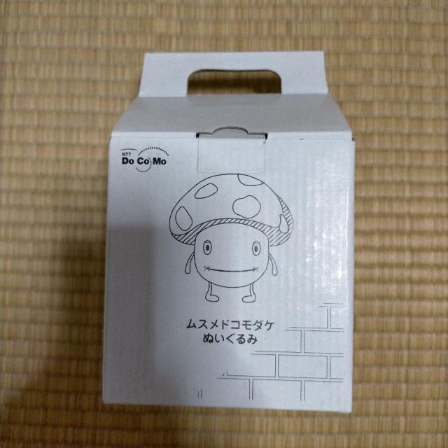 ムスメドコモダケぬいぐるみ 未開封・新品 < ホビー ムスメドコモダケぬいぐるみ 未開封・新品 < ホビーの