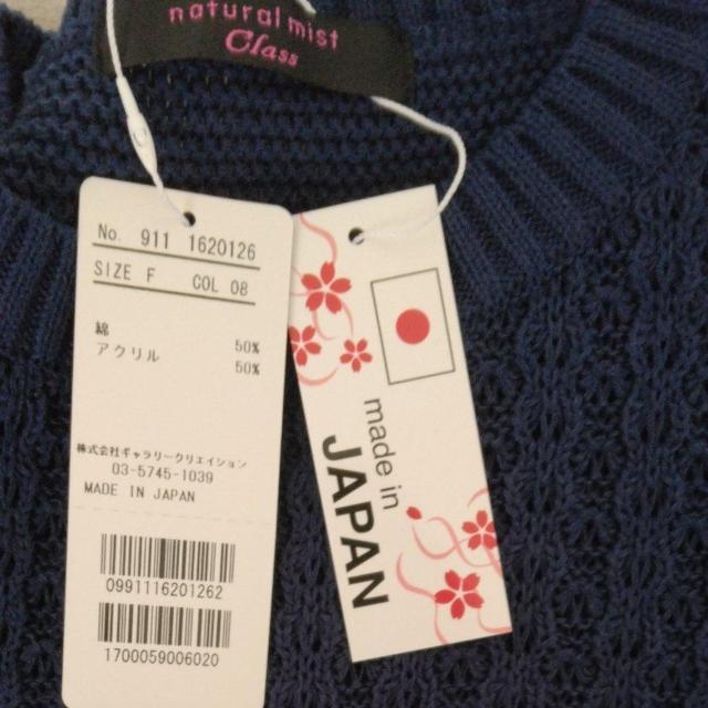 新品サマーニット紺色 < 女性ファッション  新品サマーニット紺色 < 女性ファッションの