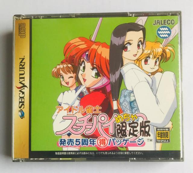 AChm X[`[pC ߂ 5NpbP[W  nKL CXgW SS Idol Janshi Suchie   Q[{/\tg 