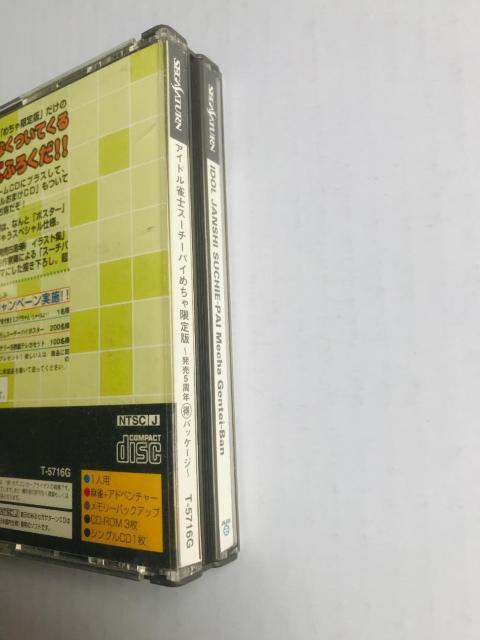 AChm X[`[pC ߂ 5NpbP[W  nKL CXgW SS Idol Janshi Suchie  Q[{/\tg 