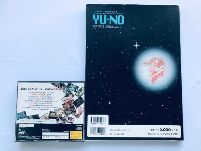 YU-NO ̐̉ʂĂŗS SKCh  `V ʍ}jA J[h |X^[ SS U{Zbg Book  Q[{/\tg 