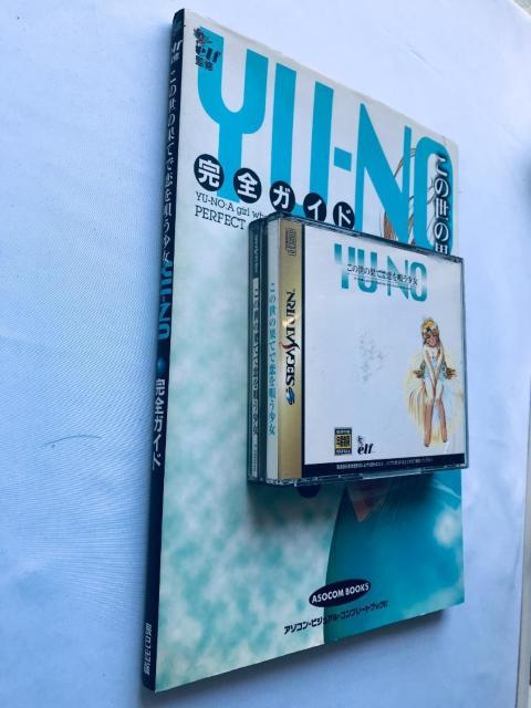 YU-NO ̐̉ʂĂŗS SKCh  `V ʍ}jA J[h |X^[ SS U{Zbg Book  Q[{/\tg 