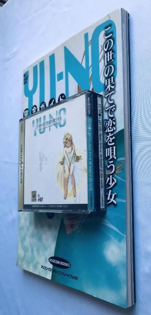 YU-NO ̐̉ʂĂŗS SKCh  `V ʍ}jA J[h |X^[ SS U{Zbg Book  Q[{/\tg 