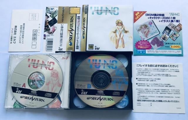 YU-NO ̐̉ʂĂŗS SKCh  `V ʍ}jA J[h |X^[ SS U{Zbg Book  Q[{/\tg 