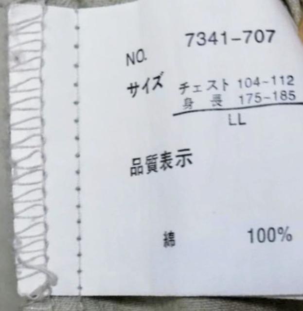 【MFE】 ジャケット ジャンバー LL 綿100% < 男性ファッション  【MFE】 ジャケット ジャンバー LL 綿100% < 男性ファッションの