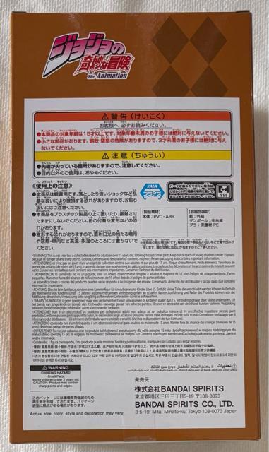 ジョジョの奇妙な冒険 スターダストクルセイダース Mometria DIO < アニメ/コミック/キャラクター ジョジョの奇妙な冒険 スターダストクルセイダース Mometria DIO < アニメ/コミック/キャラクターの