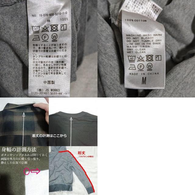 JOURNAL STANDARD�@�X�E�F�b�g�@�g���[�i�[�@����T�V���c�@����T�@�O���[�@�{�[�_�[ �� �u�����h�� 