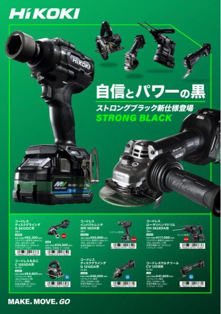 HiKOKI 36Vコードレスディスクグラインダ G3610DC (NNB) ブラック 本体のみ(バッテリー・充電器別売) < ペット/手芸/園芸 HiKOKI 36Vコードレスディスクグラインダ G3610DC (NNB) ブラック 本体のみ(バッテリー・充電器別売) < ペット/手芸/園芸の