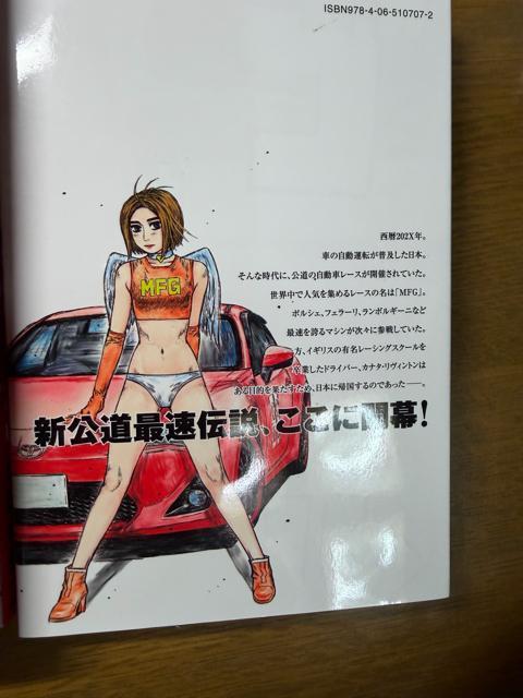 MF GHOST �G���G�t�S�[�X�g 1���`3�� 3���Z�b�g �����̏G�� �� �A�j��/�R�~�b�N/�L�����N�^�[�� 