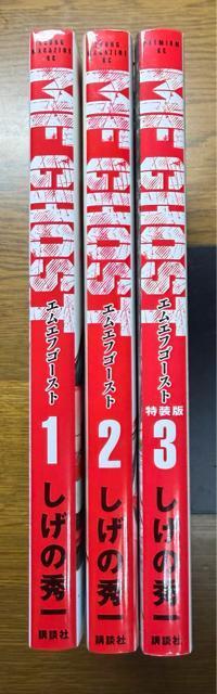 MF GHOST �G���G�t�S�[�X�g 1���`3�� 3���Z�b�g �����̏G�� �� �A�j��/�R�~�b�N/�L�����N�^�[�� 