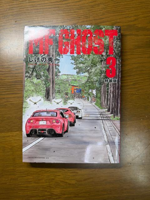 MF GHOST �G���G�t�S�[�X�g 1���`3�� 3���Z�b�g �����̏G�� �� �A�j��/�R�~�b�N/�L�����N�^�[�� 