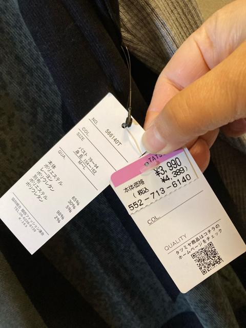 �t���[�V�iTatsumiya�������m�g�[���`���j�b�N�����s�[�X �� �����t�@�b�V������ 