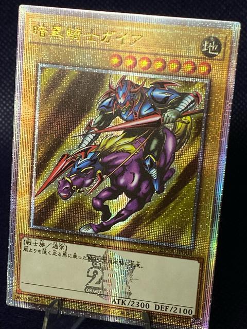 【極美品】遊戯王 暗黒騎士ガイア 25th クォーターセンチュリーシークレット 23YA-JP01 QCS 引退 大人気 < トレーディングカード 【極美品】遊戯王 暗黒騎士ガイア 25th クォーターセンチュリーシークレット 23YA-JP01 QCS 引退 大人気 < トレーディングカードの